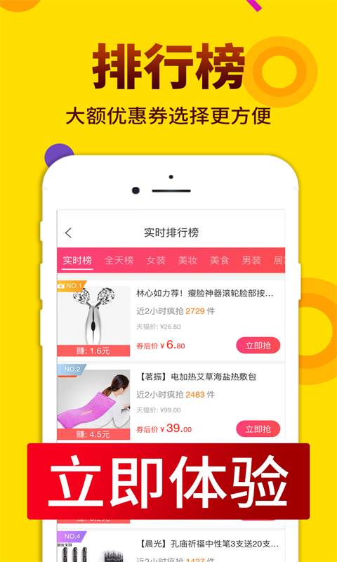 酷返截图3