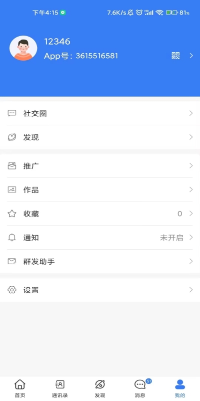 ADR数权云截图0