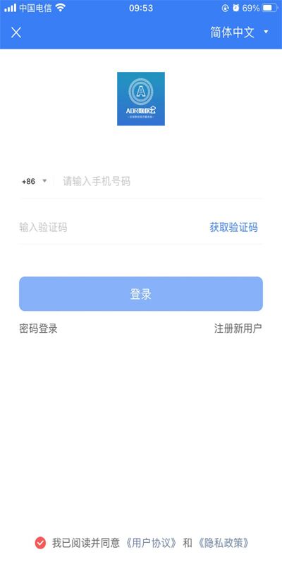 ADR数权云截图2