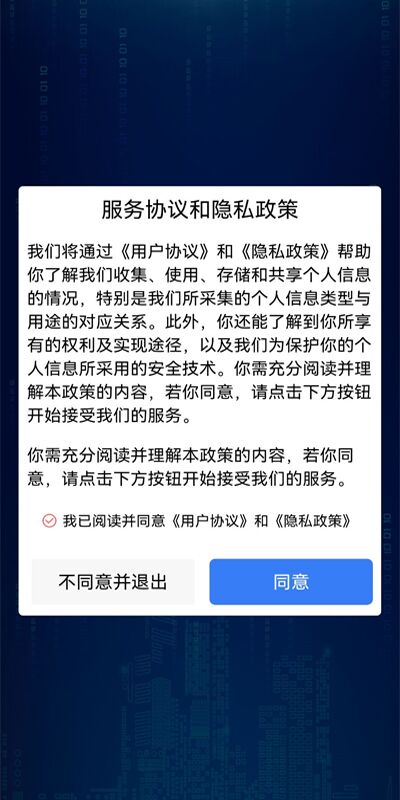 ADR数权云截图3