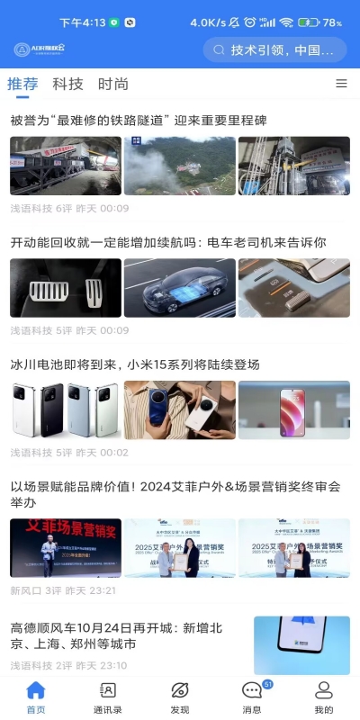 ADR数权云截图4