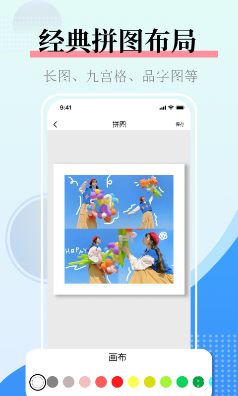 图片合并截图3
