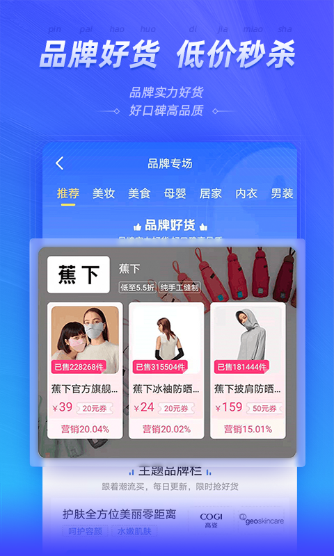 好单库截图0