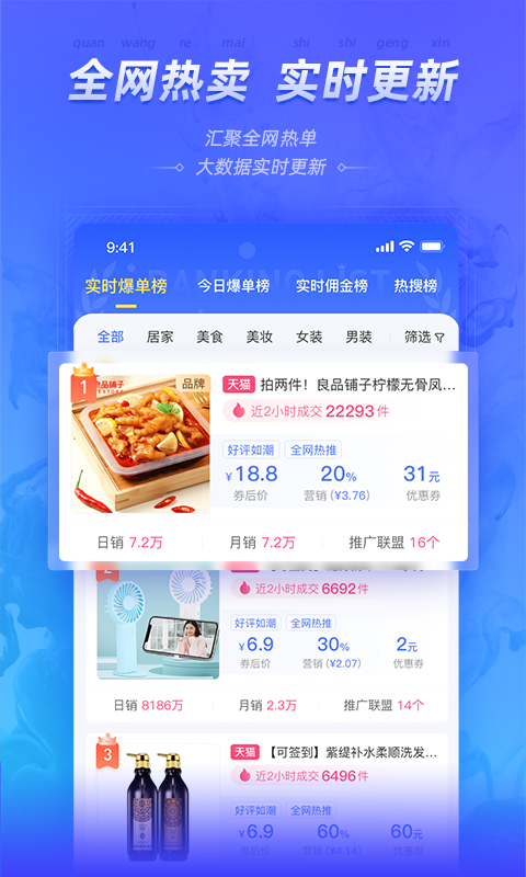 好单库截图1