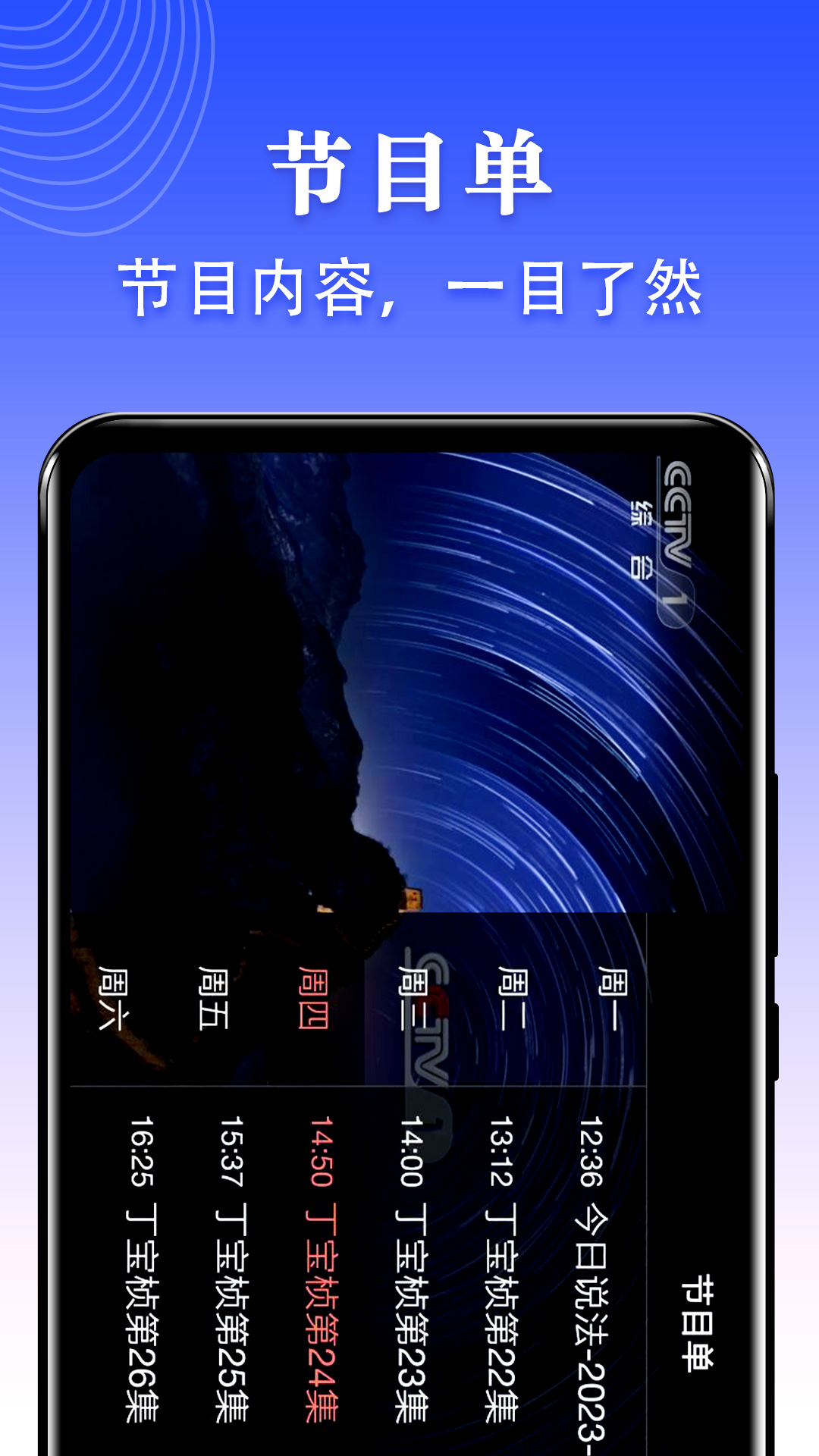爱看电视TV截图3