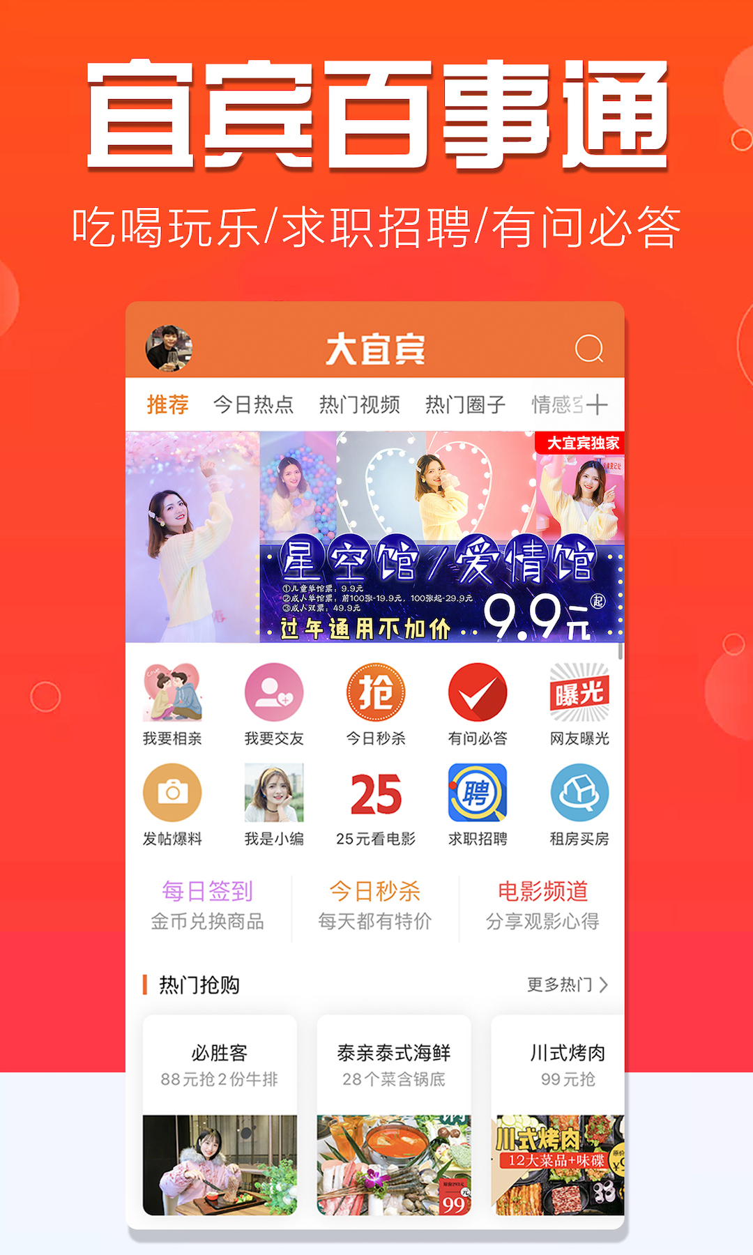 大宜宾截图2