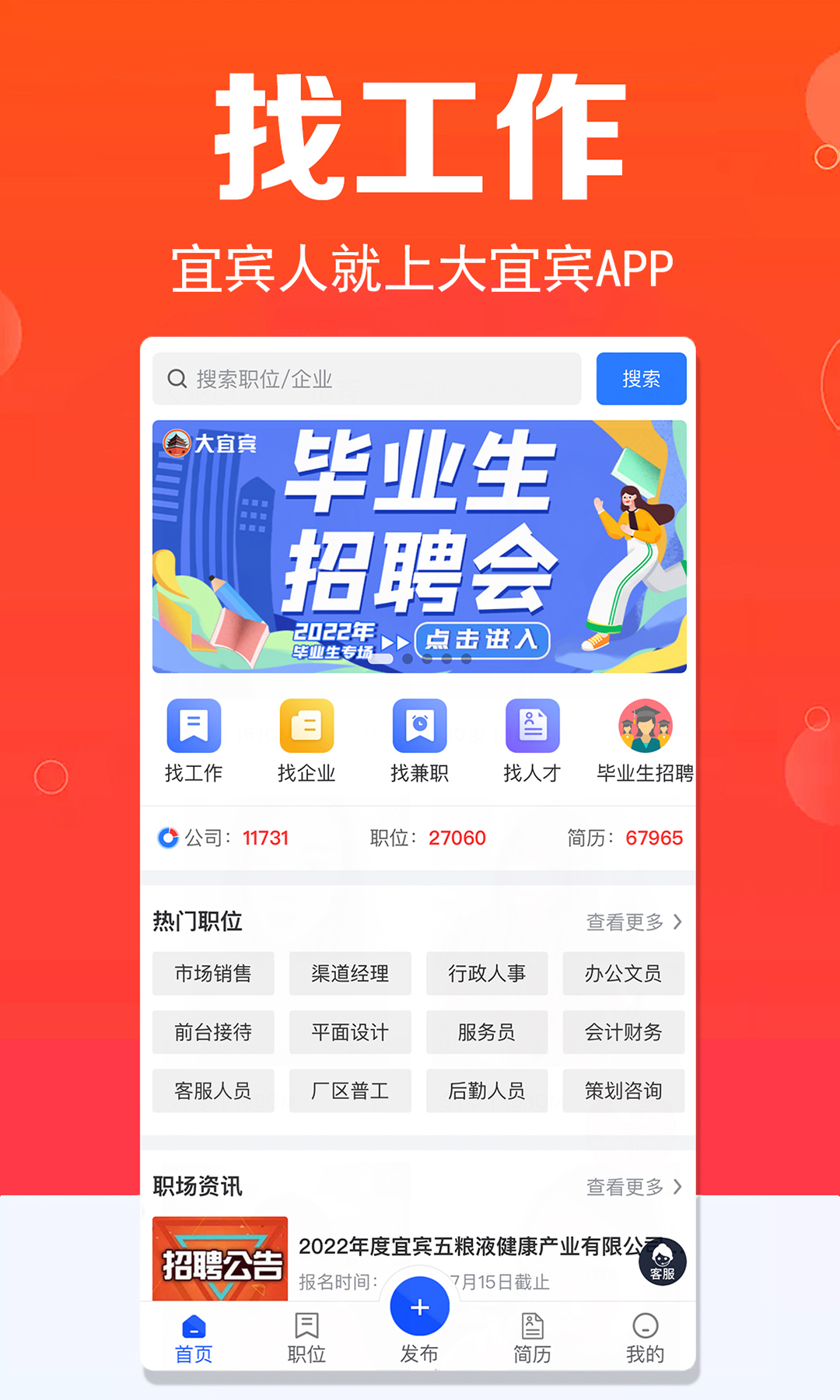 大宜宾截图3