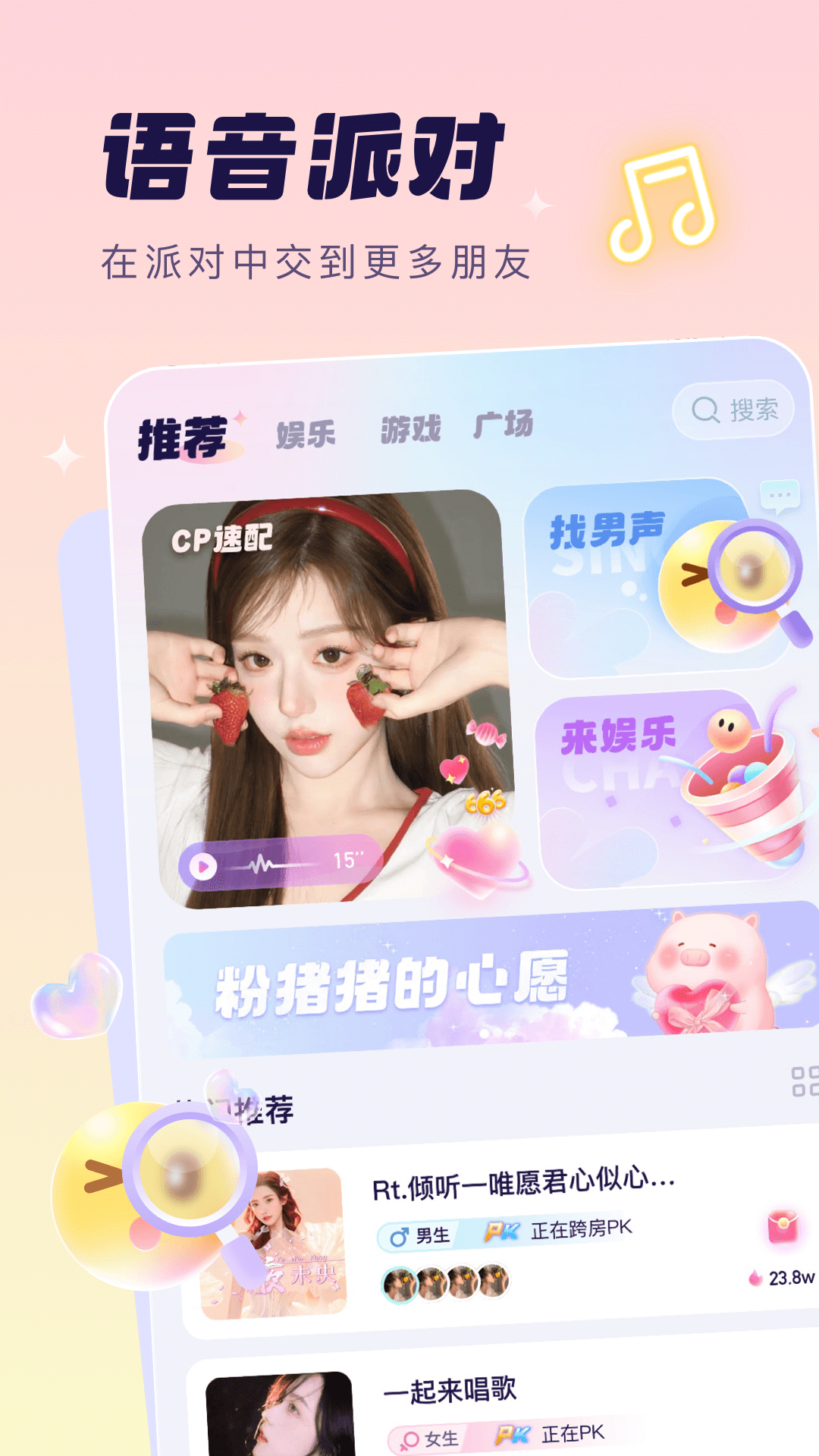 梦音截图0
