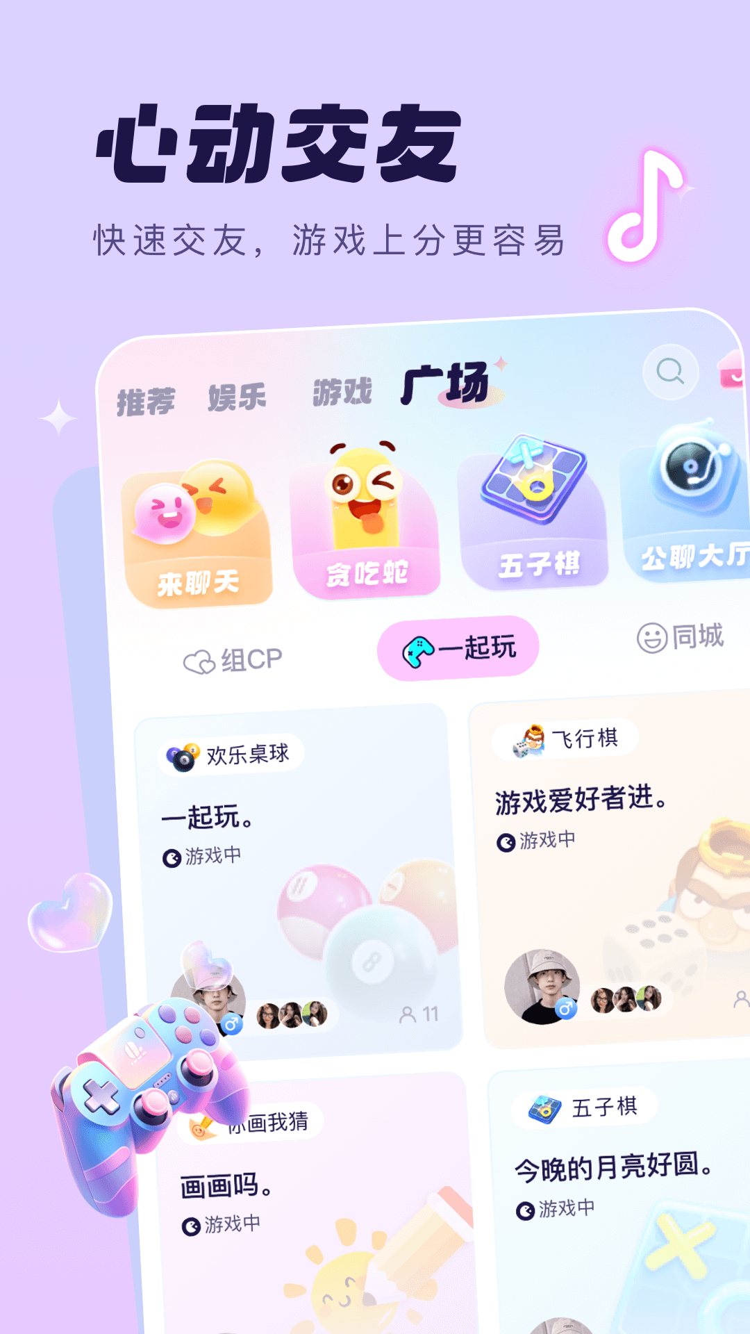 梦音截图2