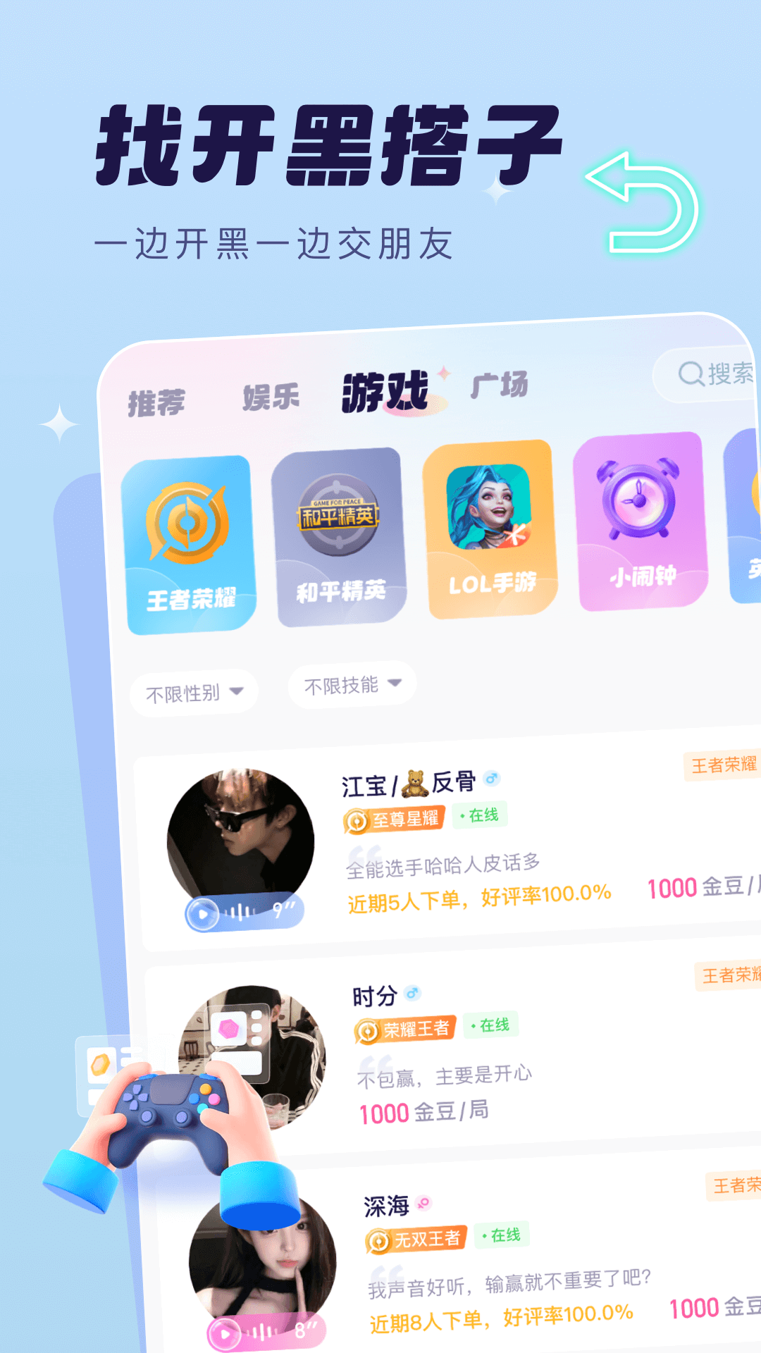 梦音截图3