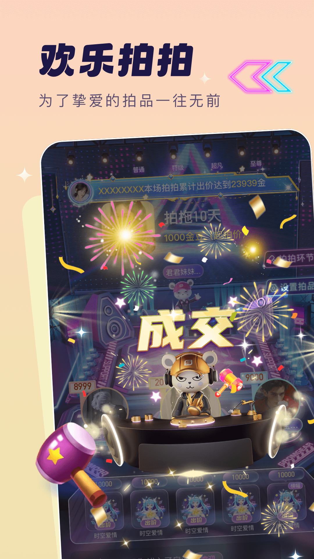 梦音截图4
