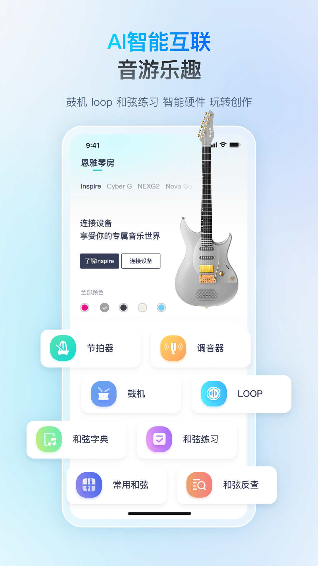 恩雅音乐截图4