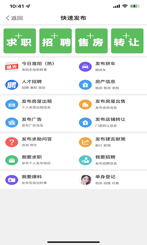 淮阳新网截图1