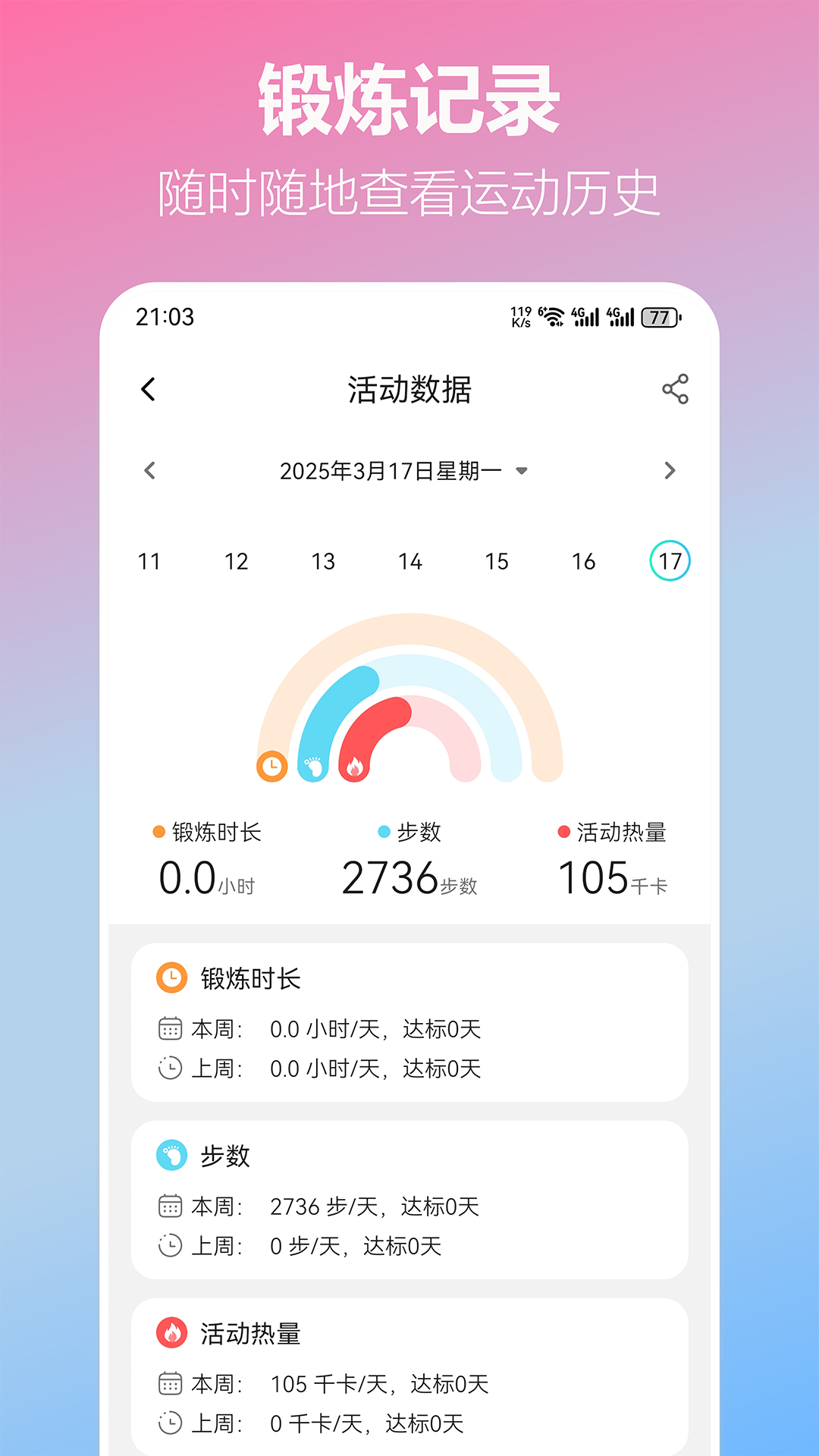 KUMIWear截图