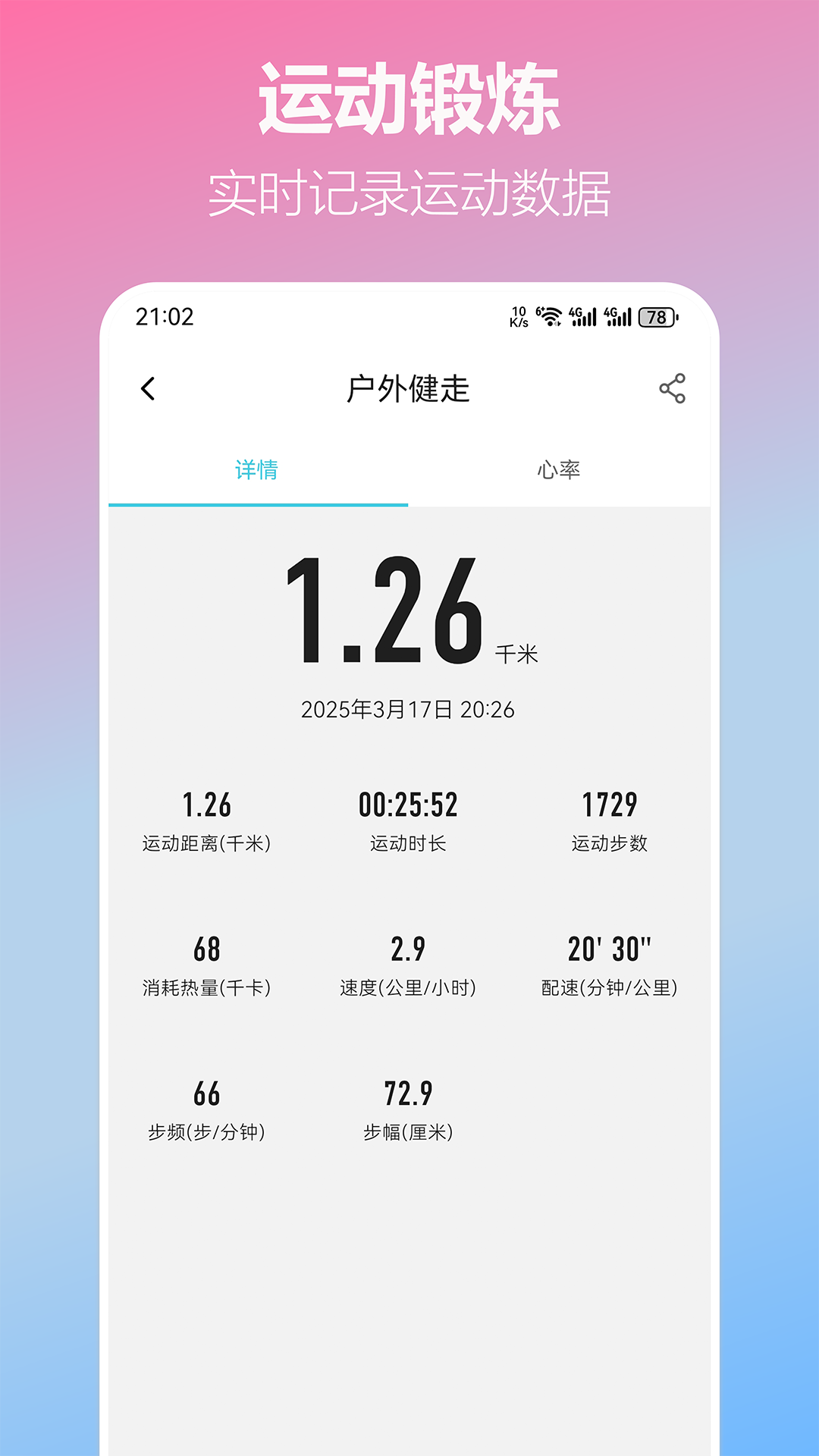 KUMIWear截图