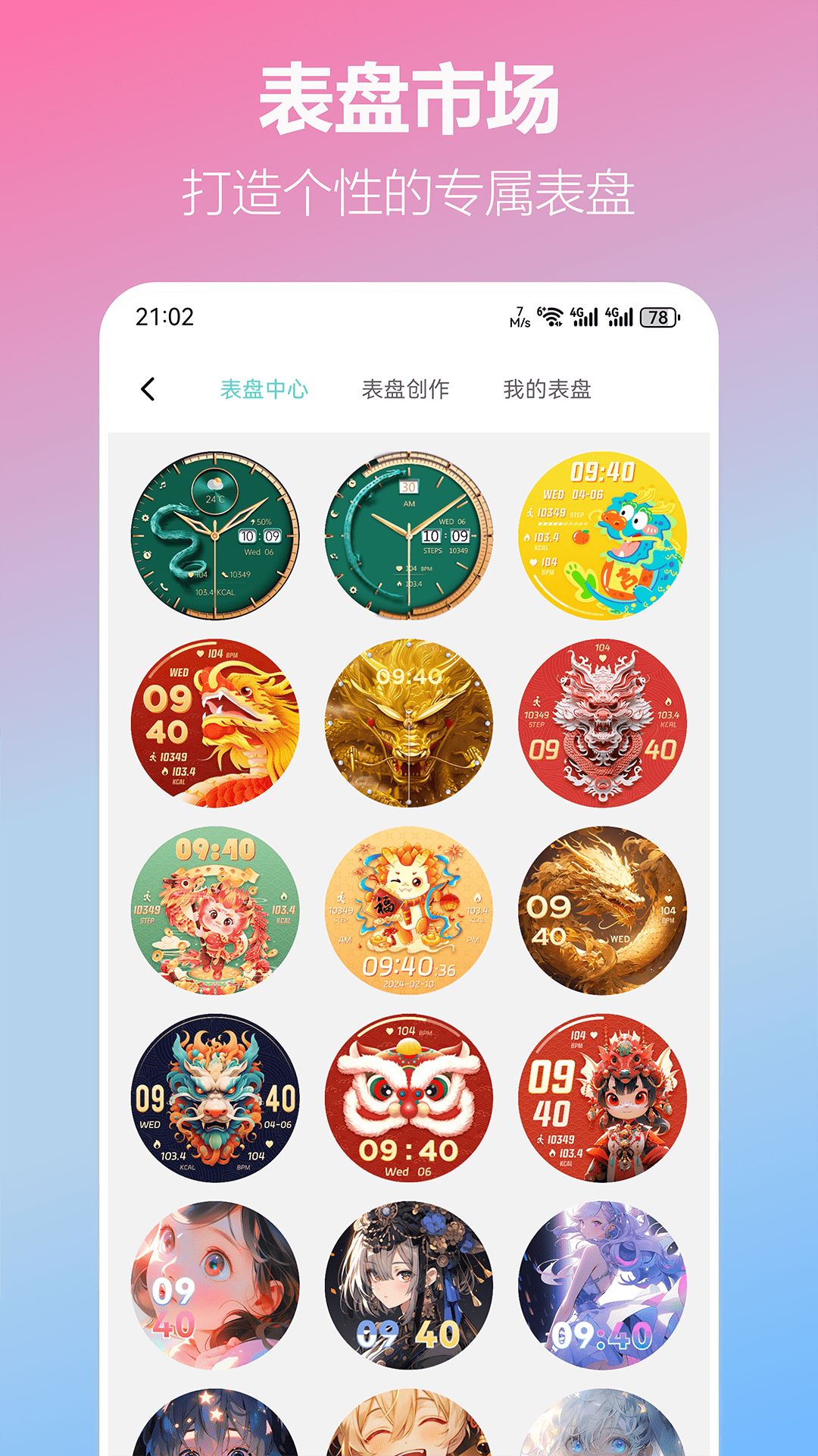 KUMIWear截图