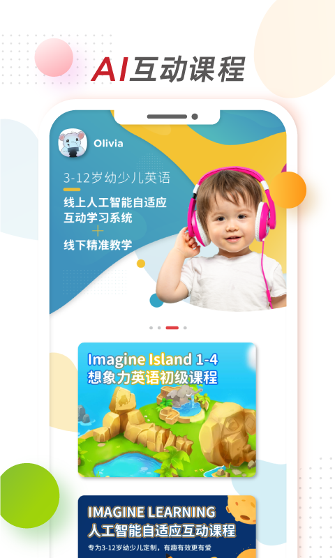 想象力世界截图1