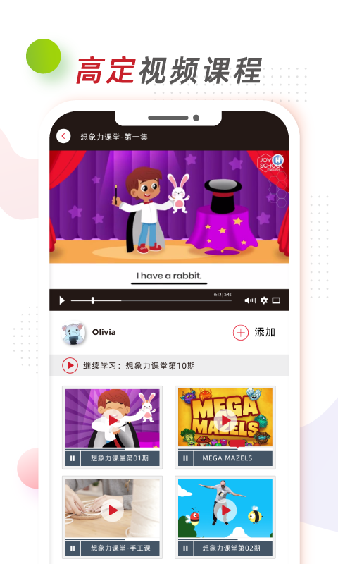 想象力世界截图3