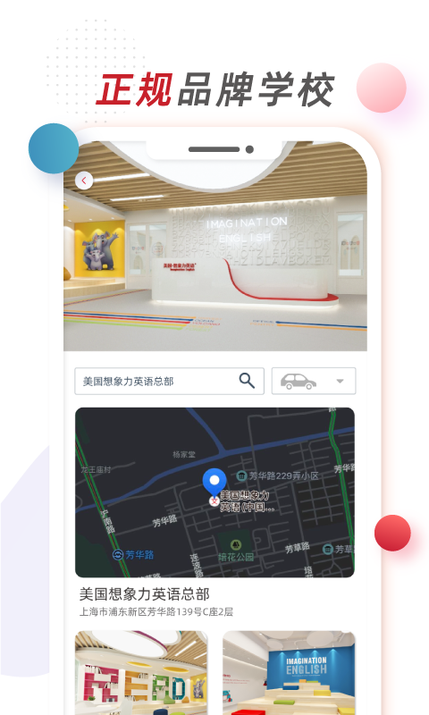 想象力世界截图4