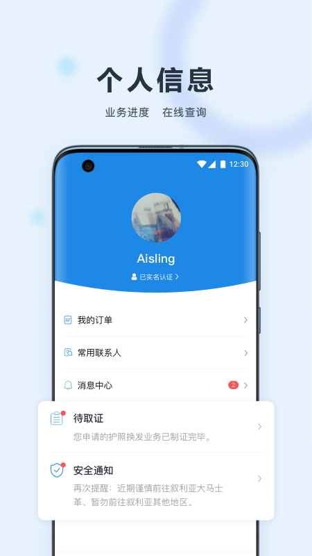 中国领事最新版截图4