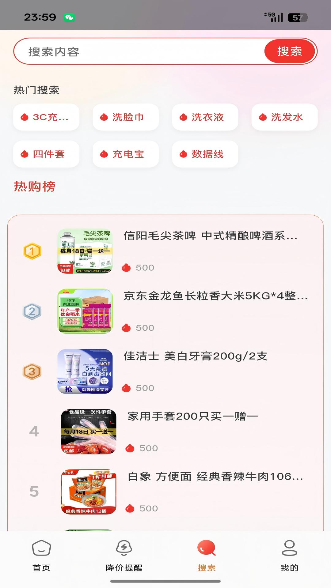 小七快报3