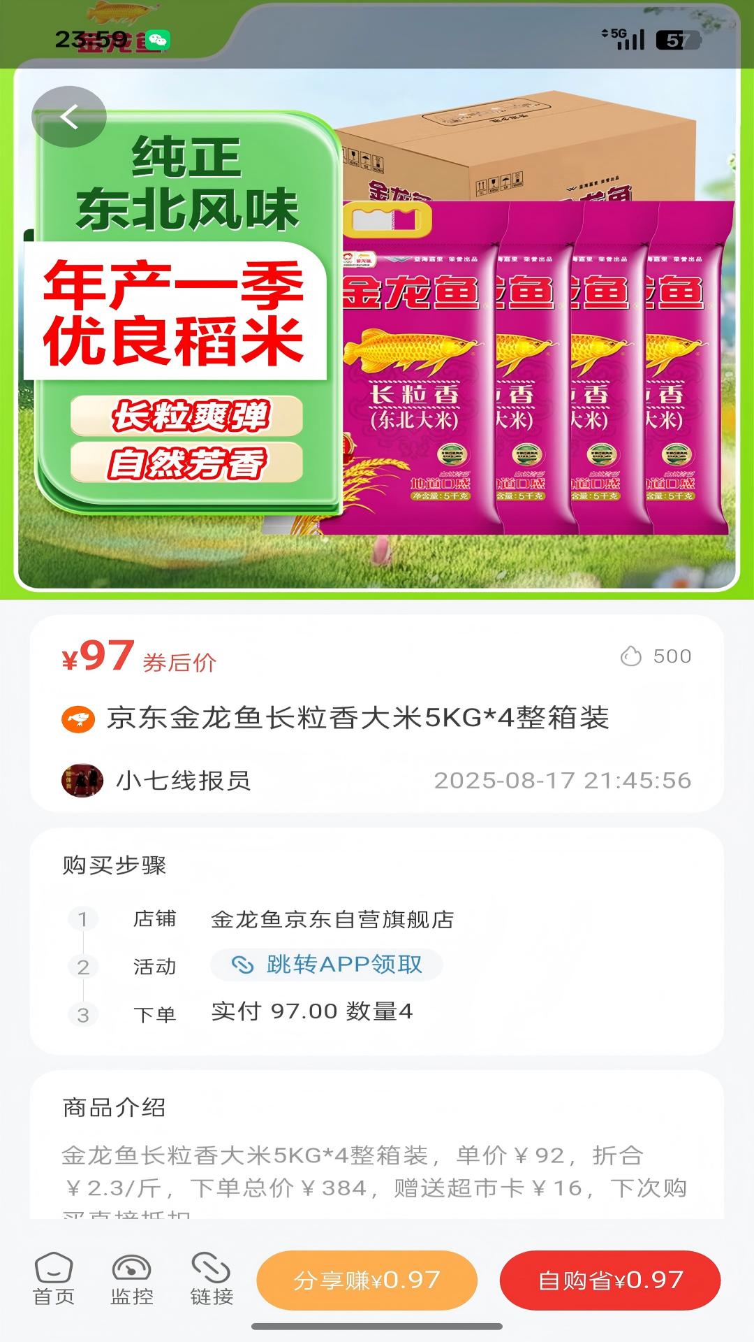 小七快报4