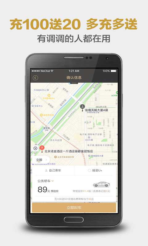 神州专车最新版截图2