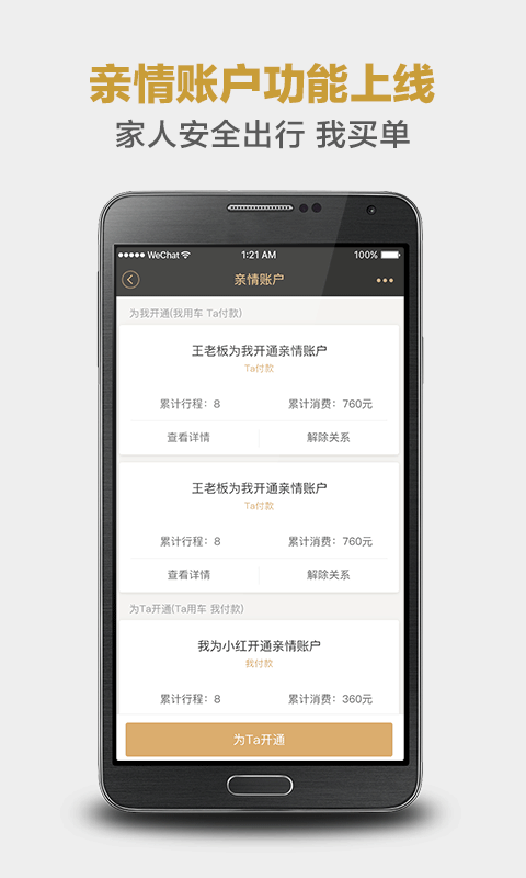 神州专车最新版截图4