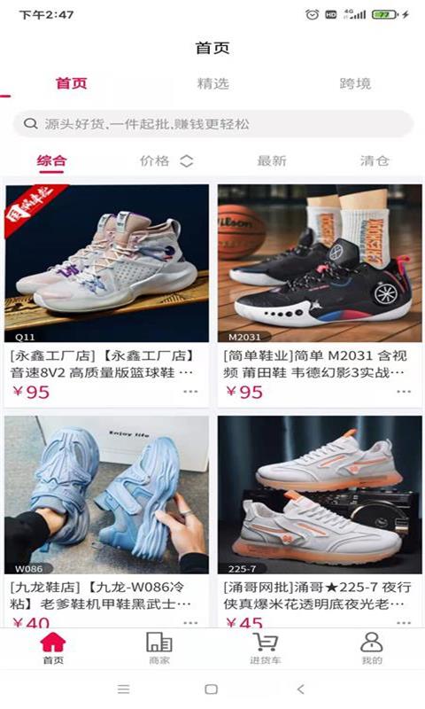 爱搜鞋1