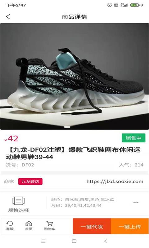 爱搜鞋2