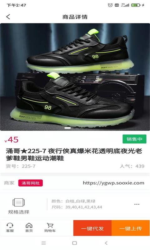 爱搜鞋3