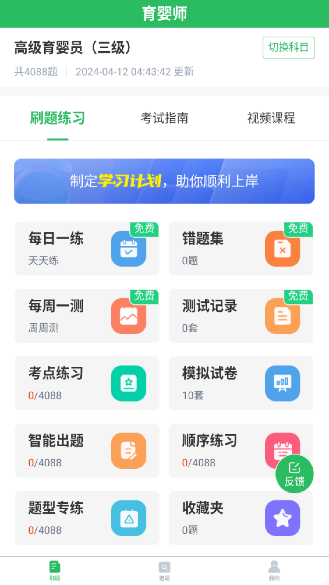 育婴师截图0