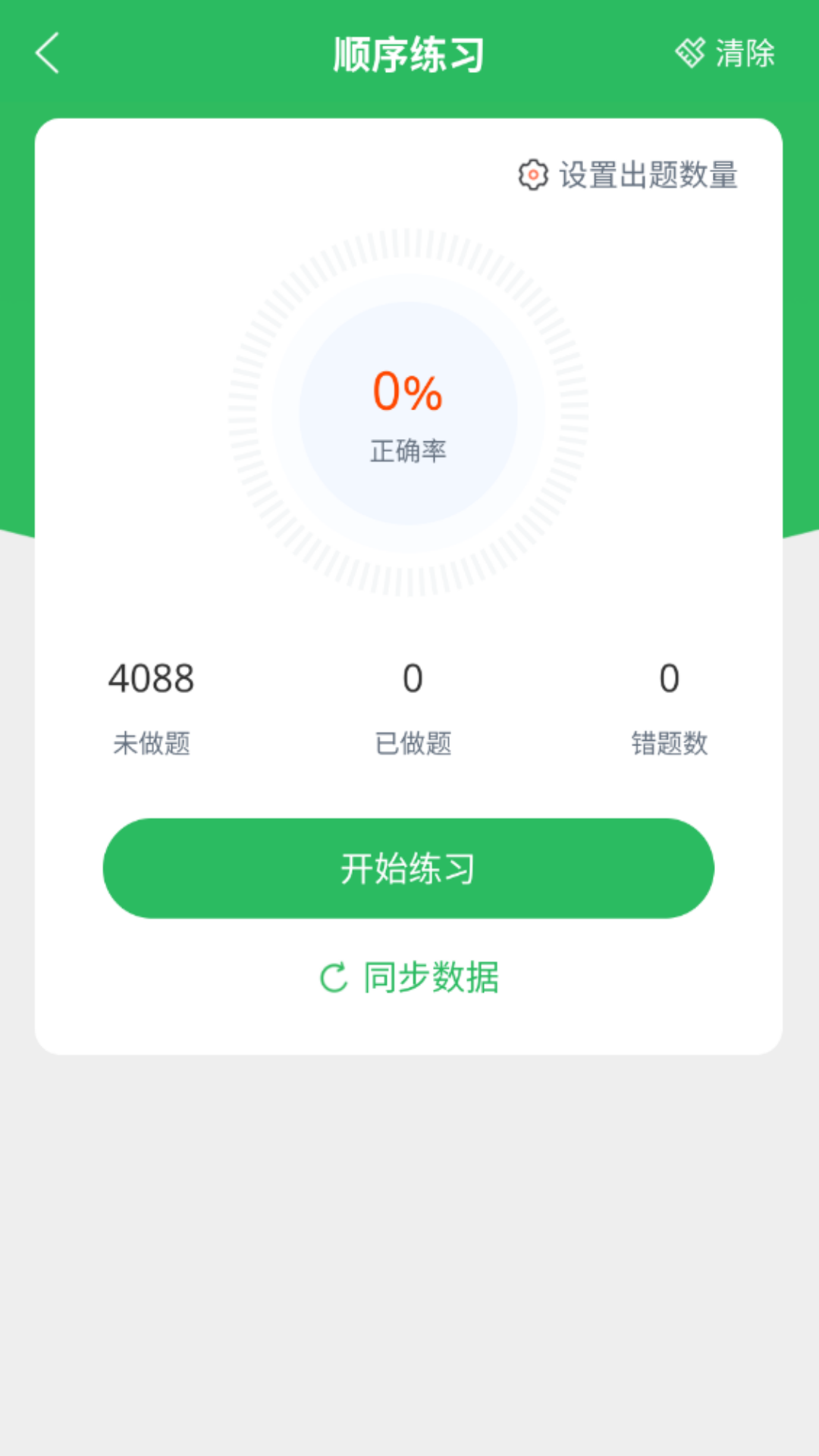 育婴师截图1