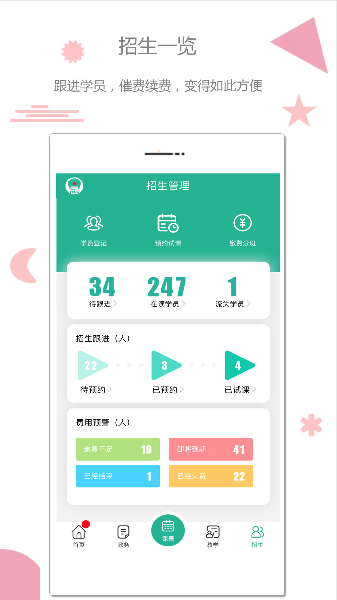 雷小锋截图0