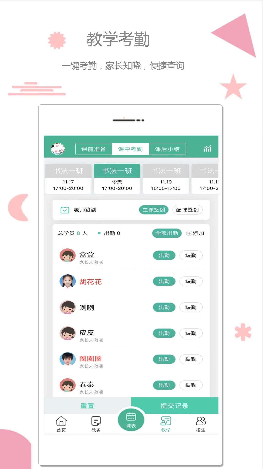 雷小锋截图3