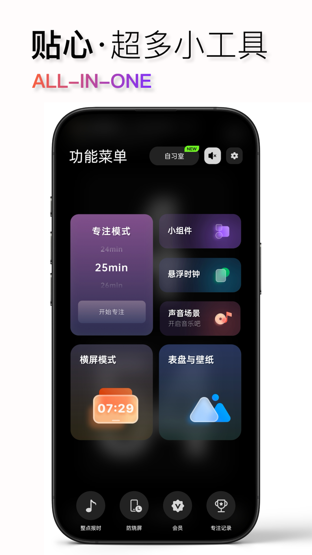 翻页时钟最新版截图5