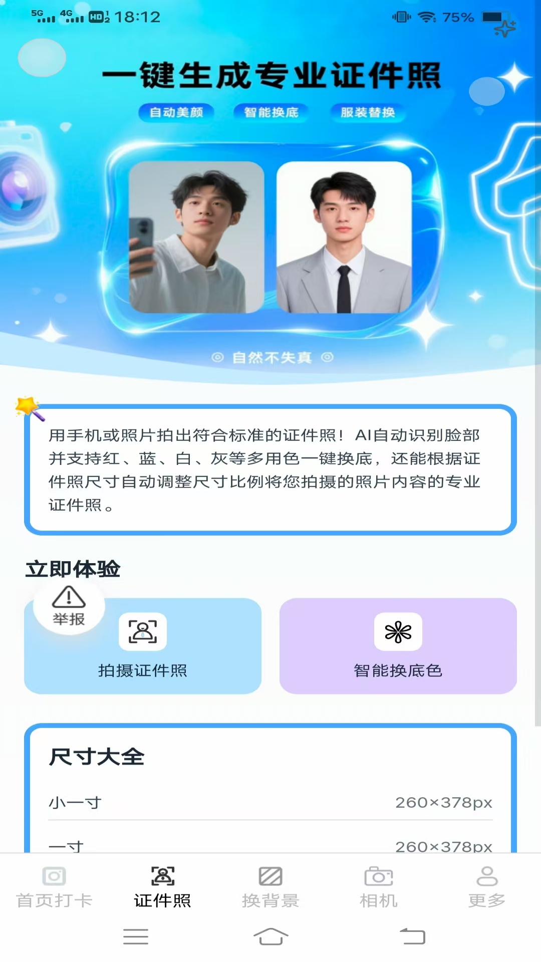 灵犀免费相机截图1