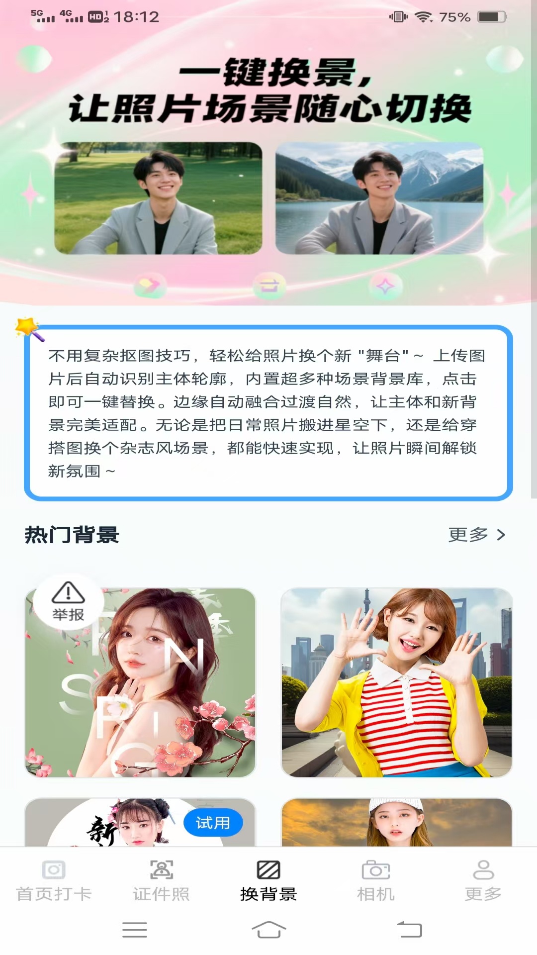 灵犀免费相机截图2
