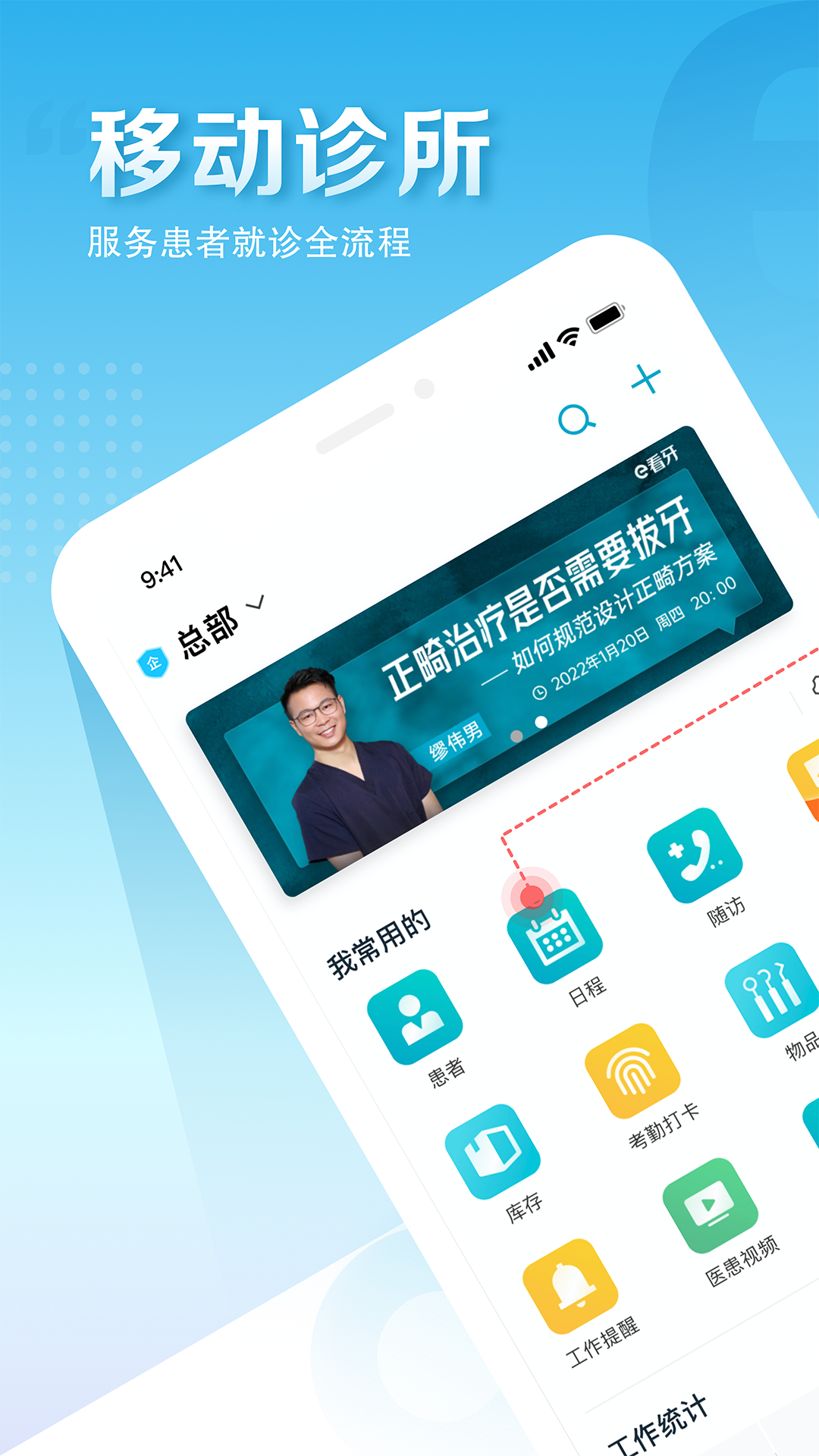e看牙截图0