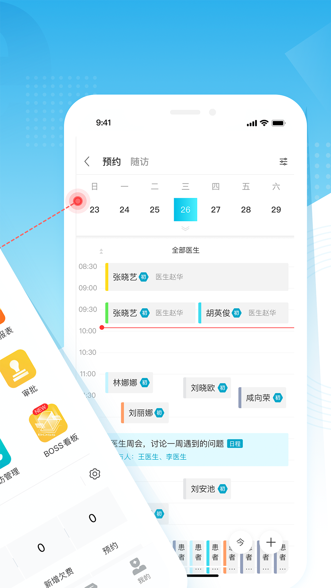 e看牙截图1