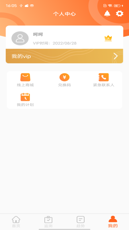 脉迩生活最新版截图3