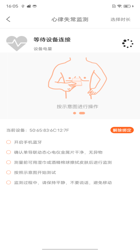 脉迩生活最新版截图4