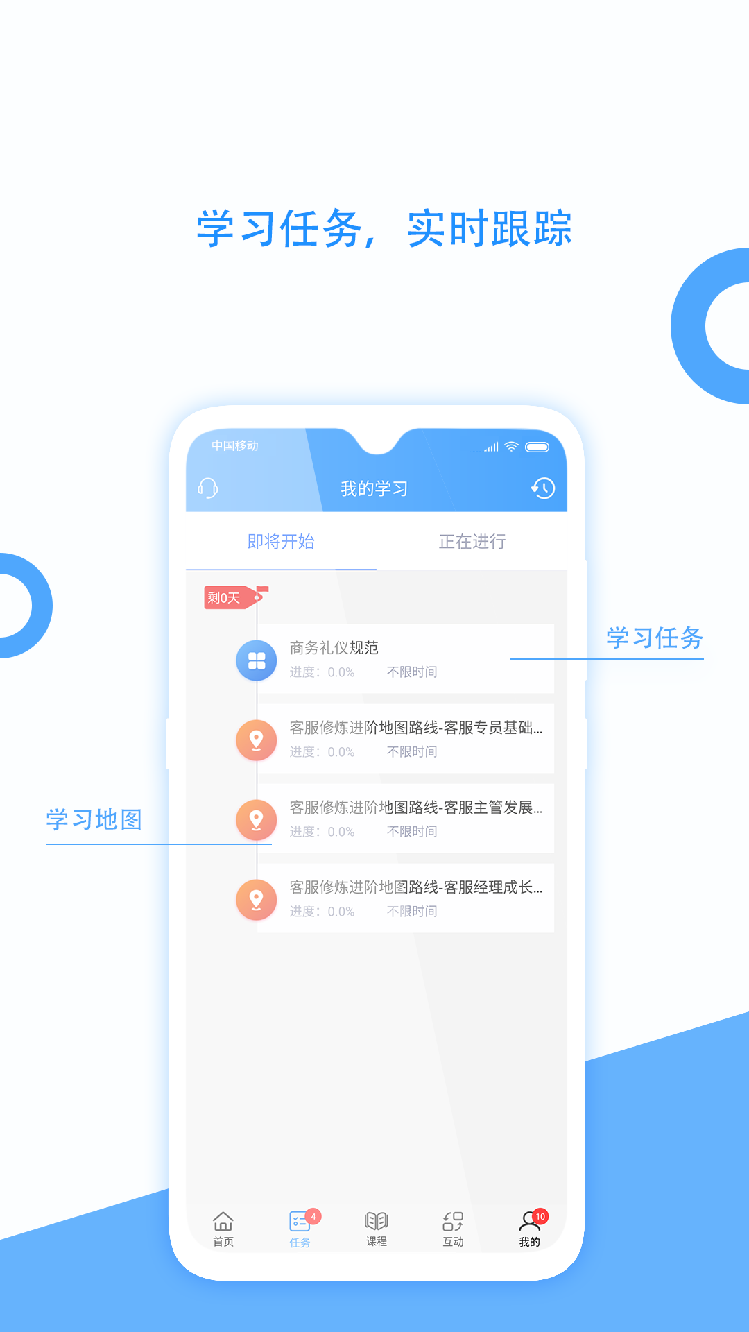 企大云学习截图2