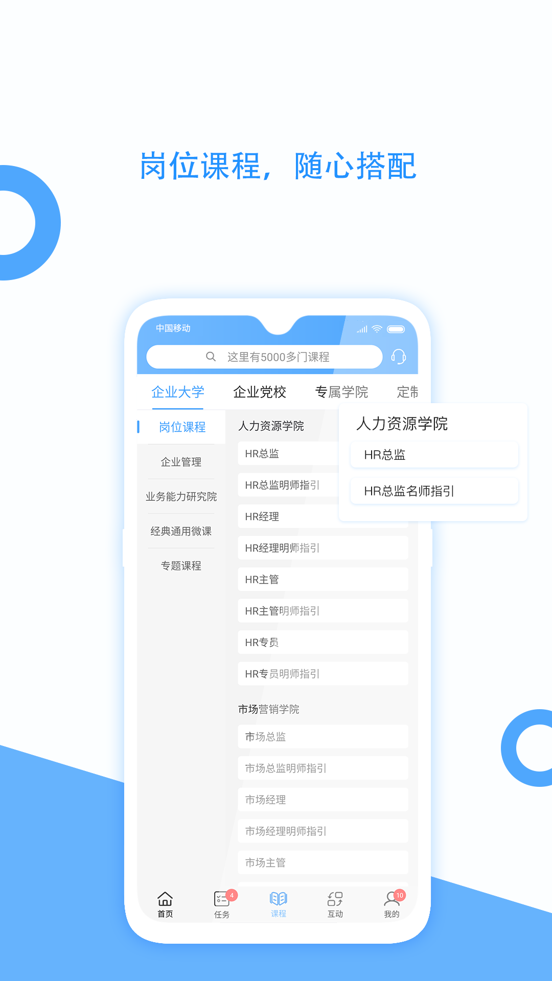企大云学习截图3