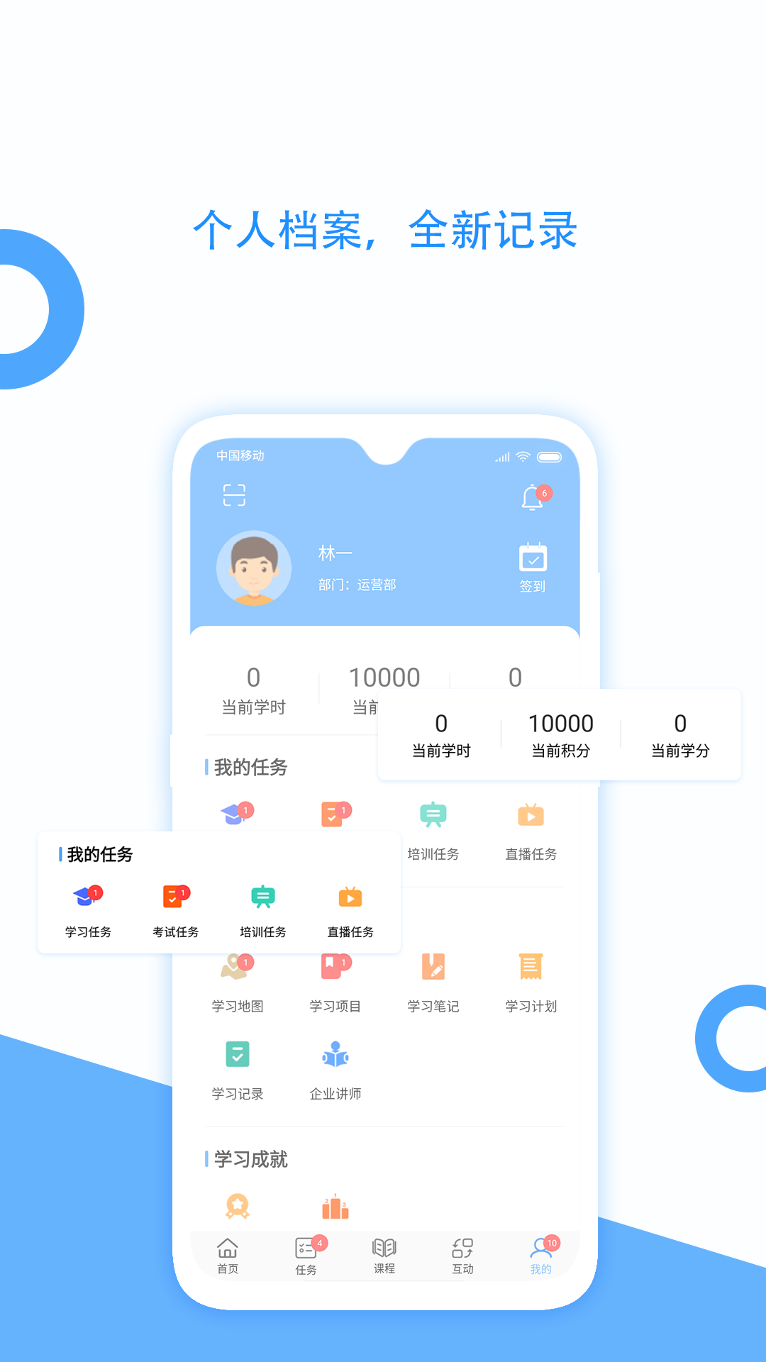 企大云学习截图4