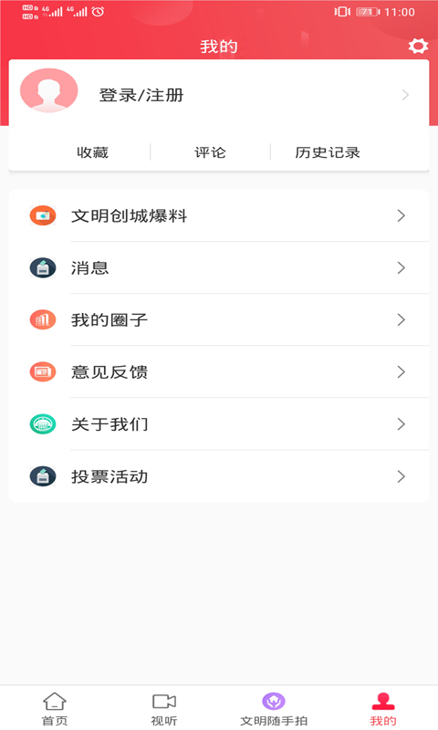 天地泰宁截图3