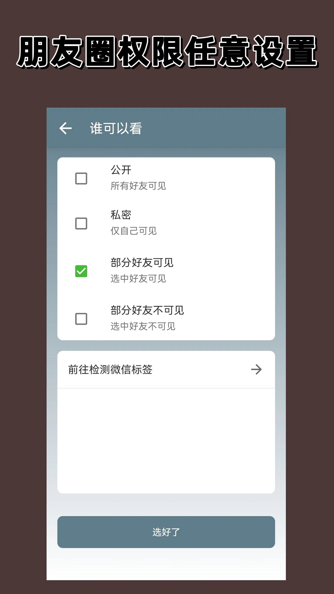 一键转发朋友圈截图3