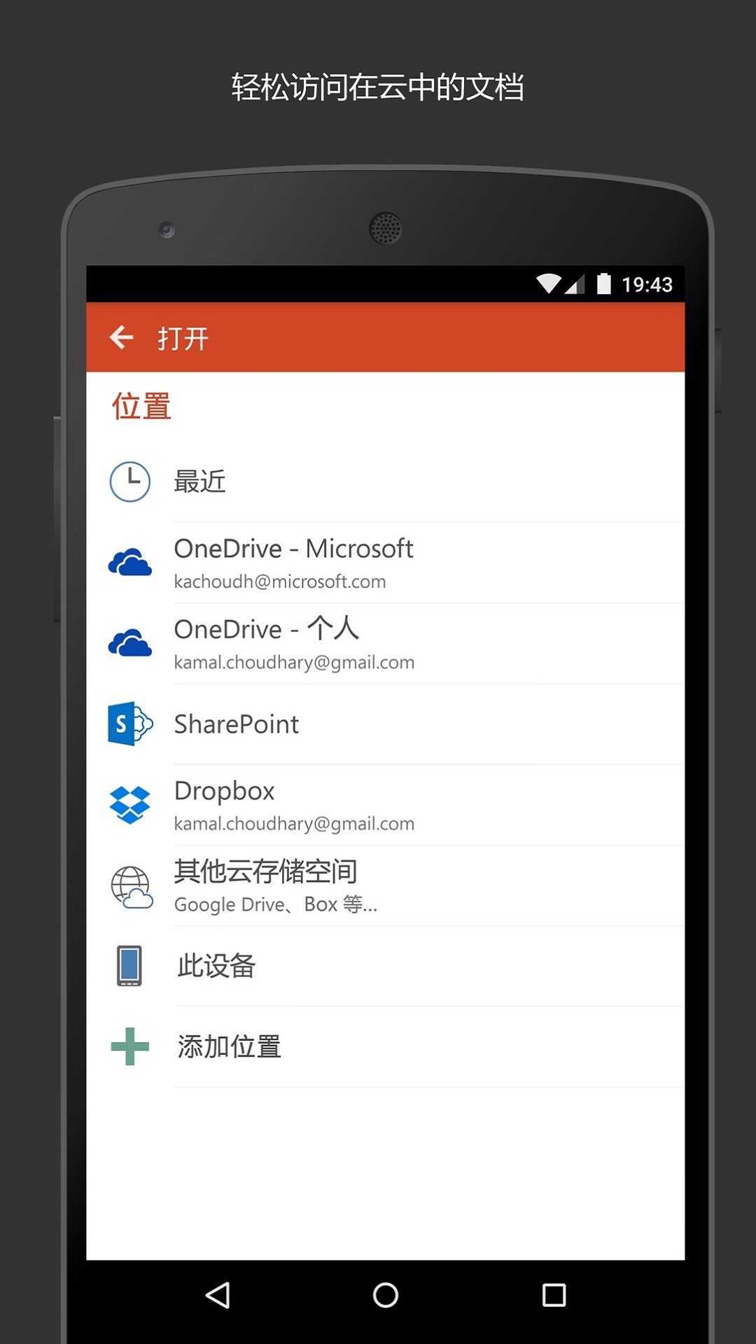 Microsoft PowerPoint截图3