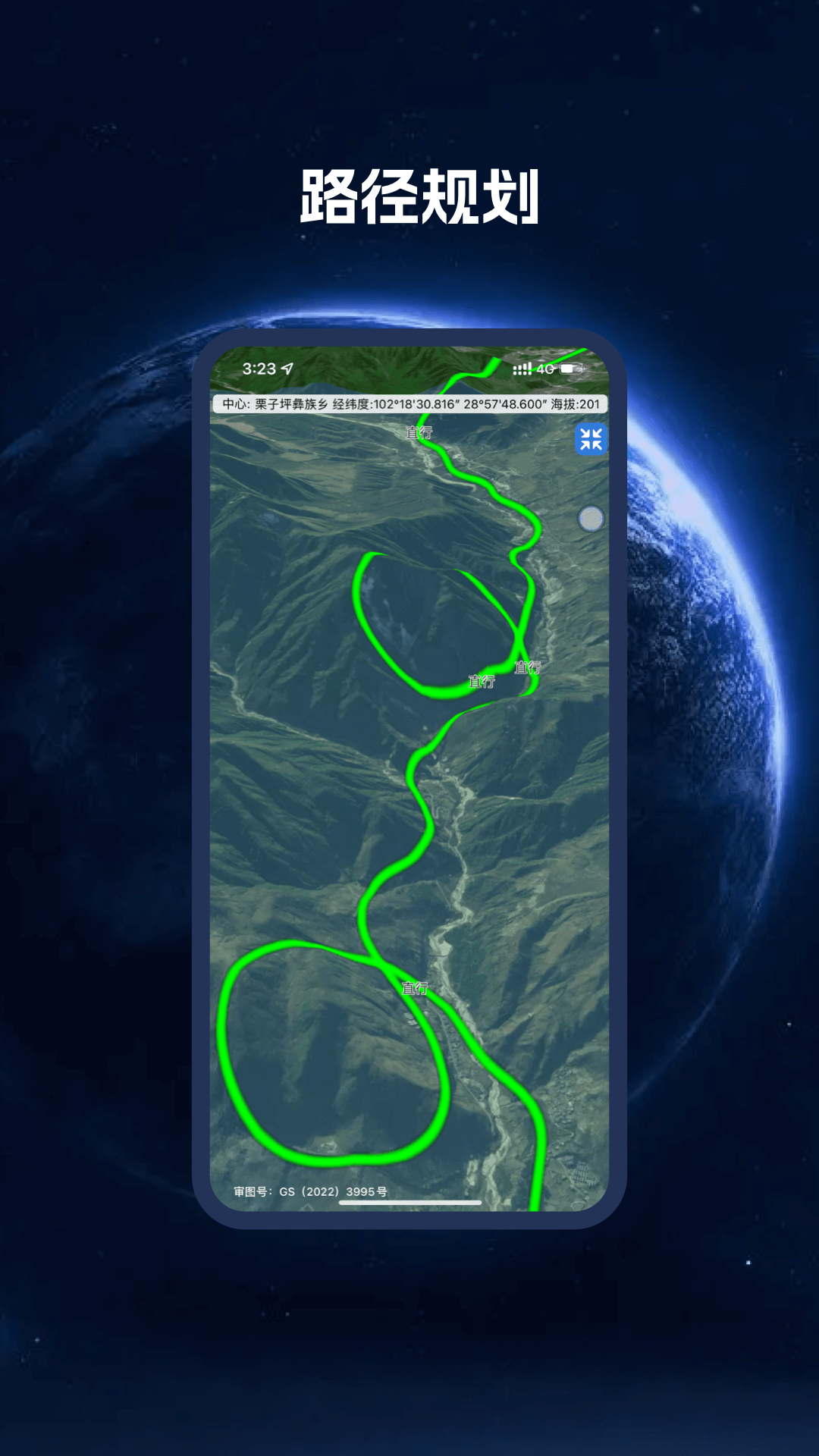 BIGEMAP卫星地图5