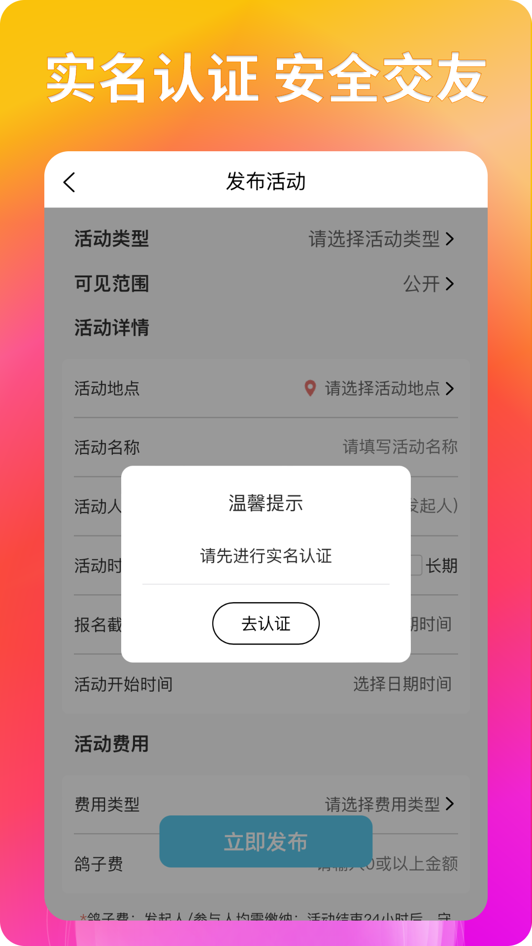 搭子社交截图3